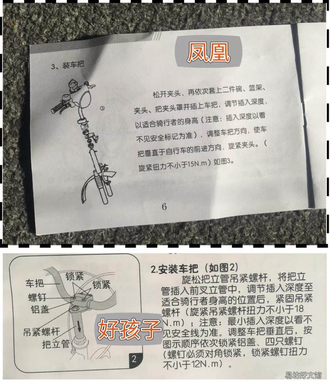 7款热门儿童自行车优缺点评测 儿童自行车永久和凤凰哪个好