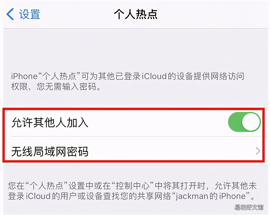 一文了解手机热点设置方法 如何连接热点共享网络