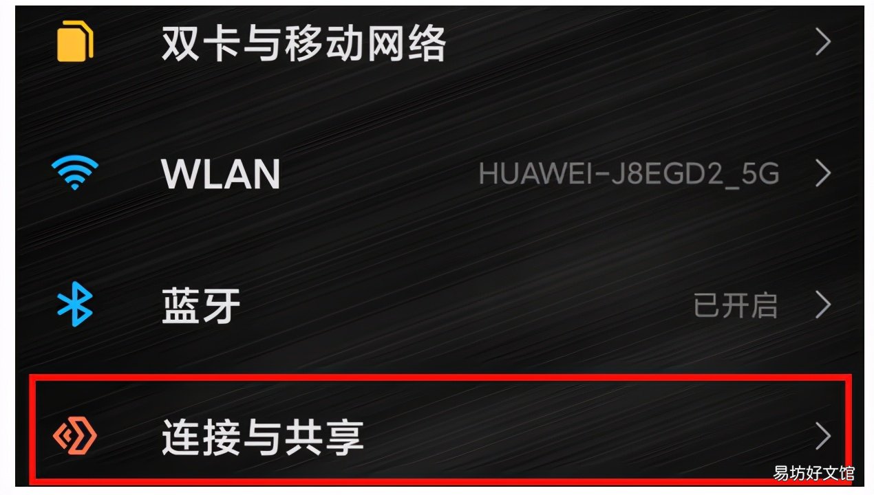 一文了解手机热点设置方法 如何连接热点共享网络