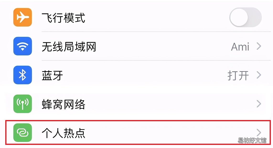 一文了解手机热点设置方法 如何连接热点共享网络