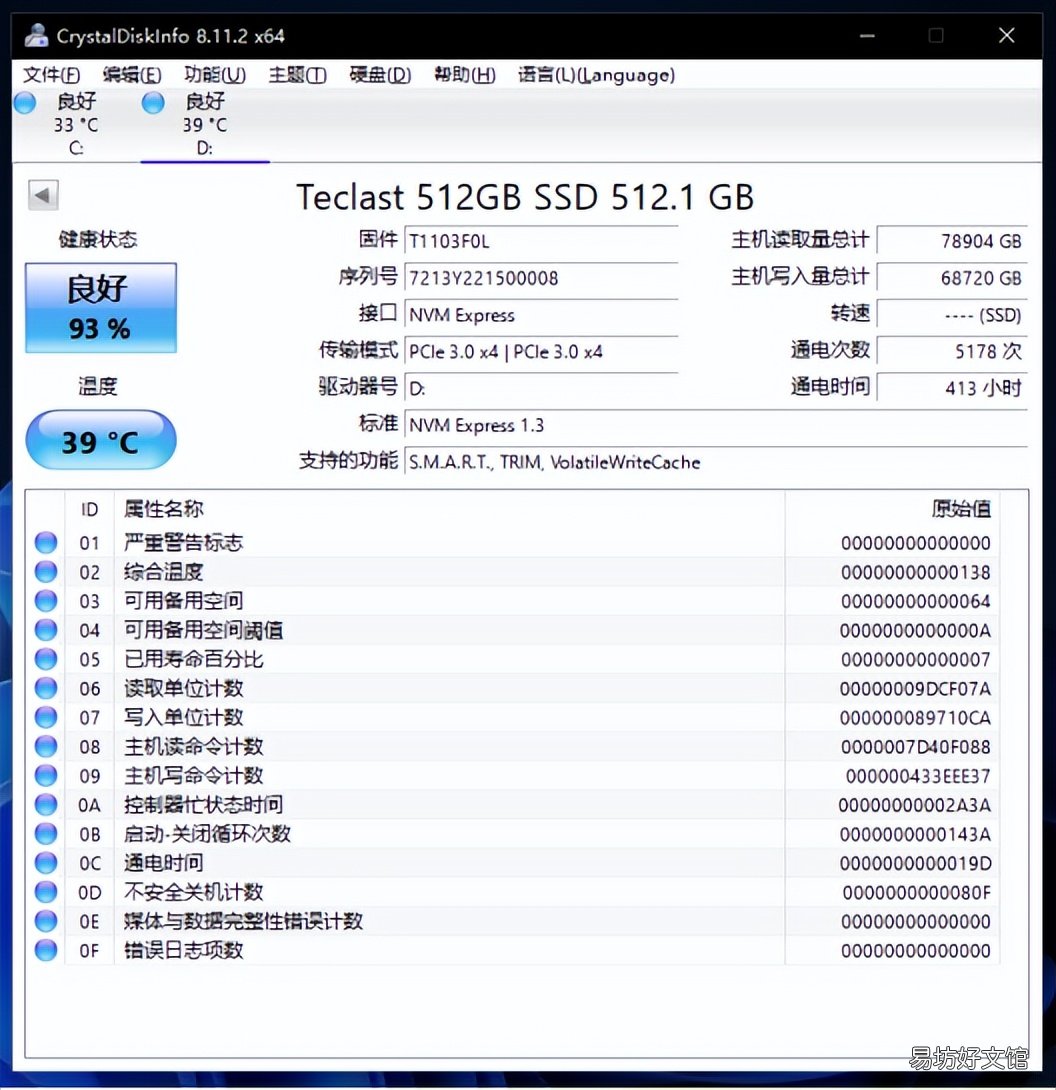 全面评测台电可靠稳定性测试 台电固态硬盘质量怎么样
