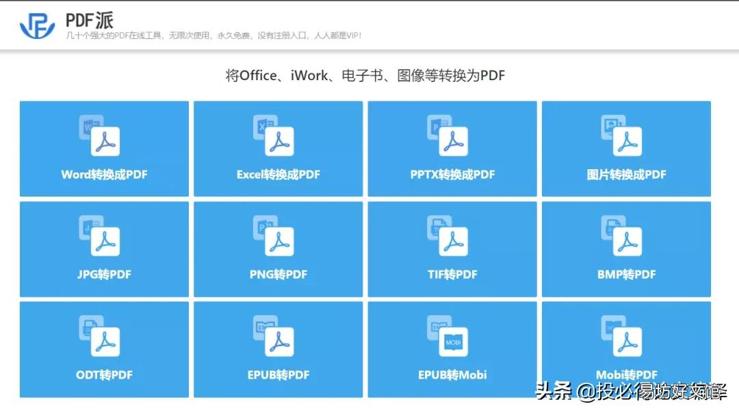 超好用的7大免费pdf工具汇总 pdf软件哪个好用
