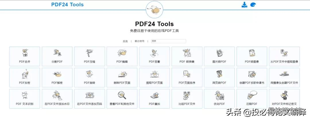 超好用的7大免费pdf工具汇总 pdf软件哪个好用