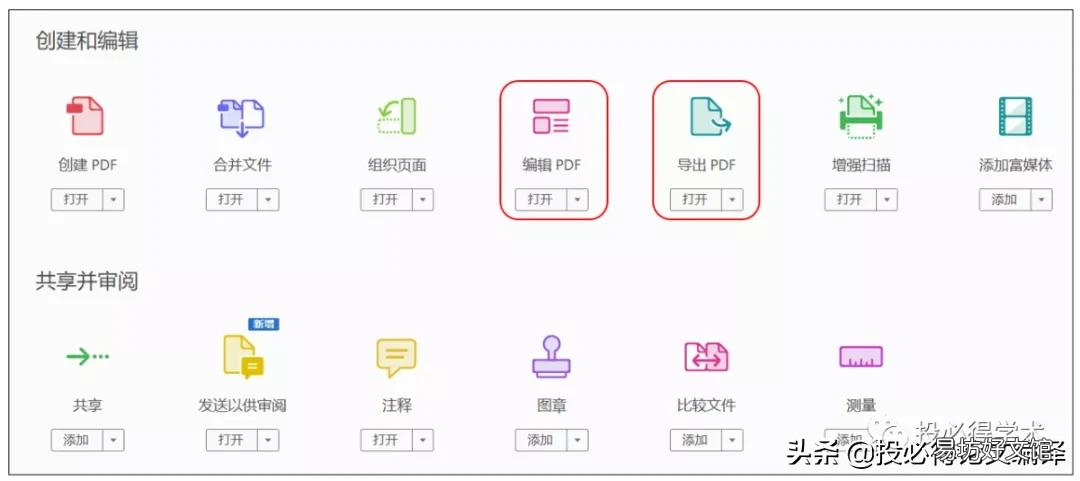 超好用的7大免费pdf工具汇总 pdf软件哪个好用