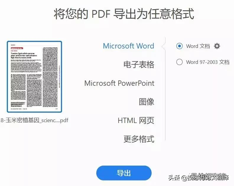 超好用的7大免费pdf工具汇总 pdf软件哪个好用
