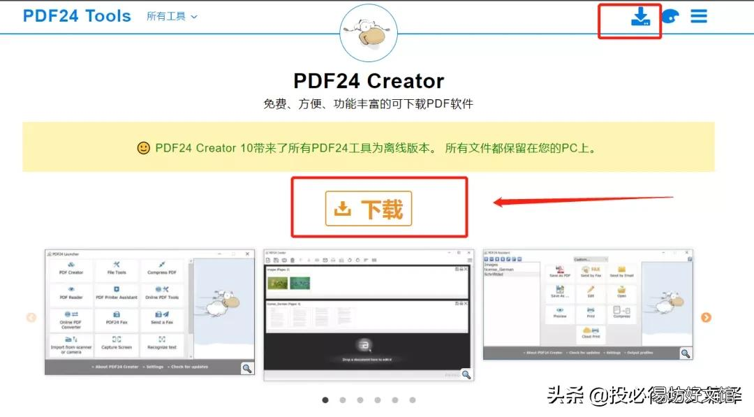 超好用的7大免费pdf工具汇总 pdf软件哪个好用