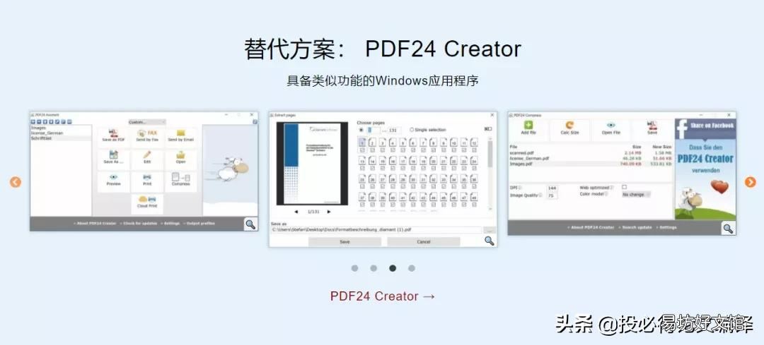 超好用的7大免费pdf工具汇总 pdf软件哪个好用