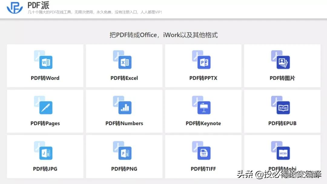 超好用的7大免费pdf工具汇总 pdf软件哪个好用