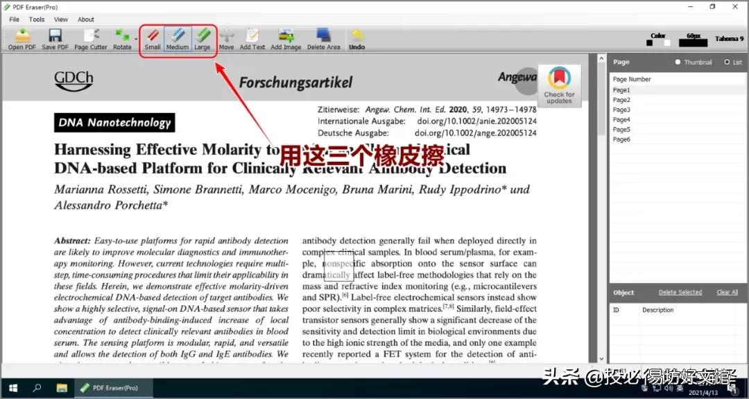 超好用的7大免费pdf工具汇总 pdf软件哪个好用