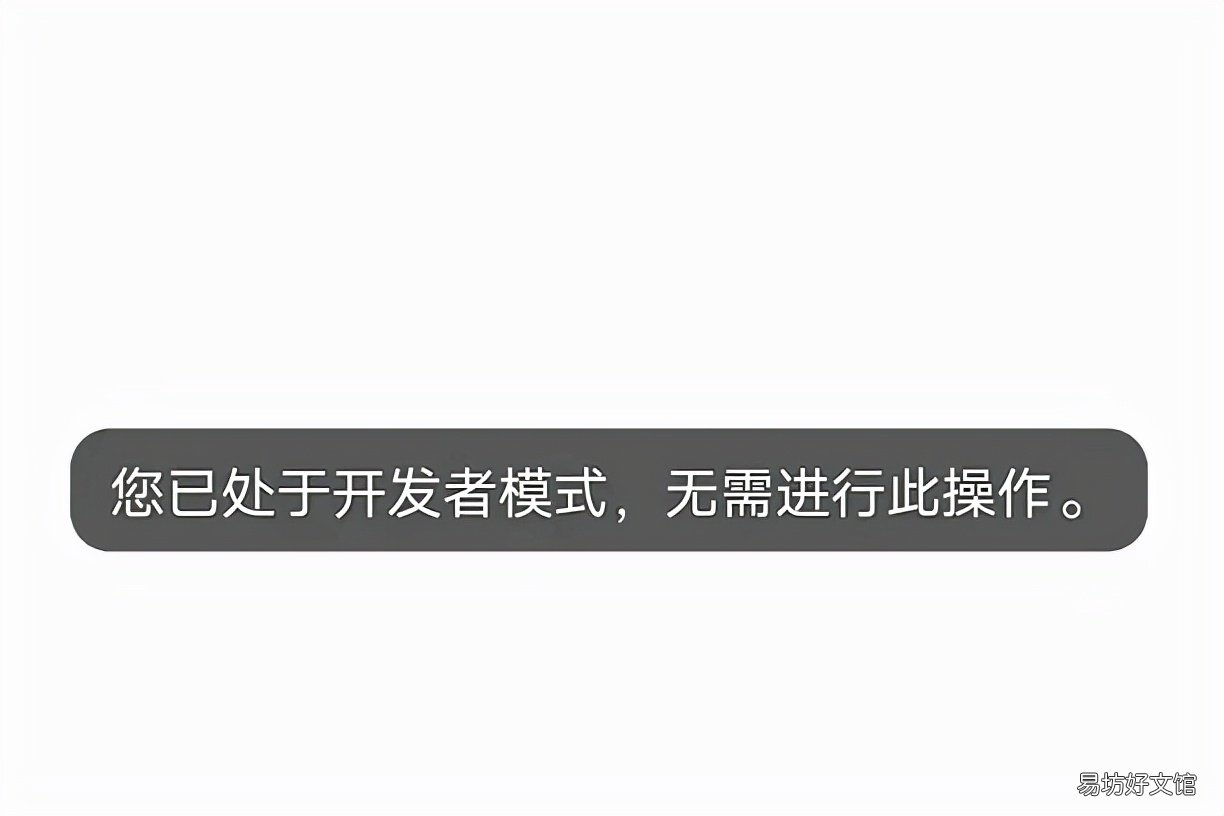 30秒教你开启手机USB调试功能 usb调试开关在哪里