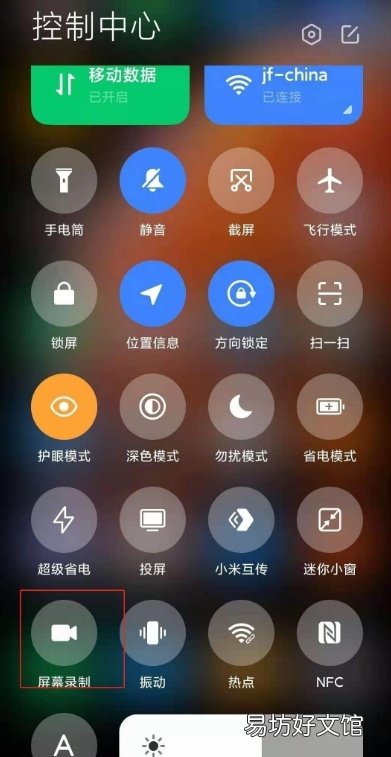 小米手机录屏功能教程分享 小米录屏在哪里开启