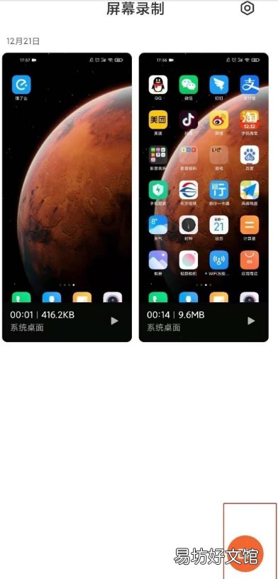 小米手机录屏功能教程分享 小米录屏在哪里开启
