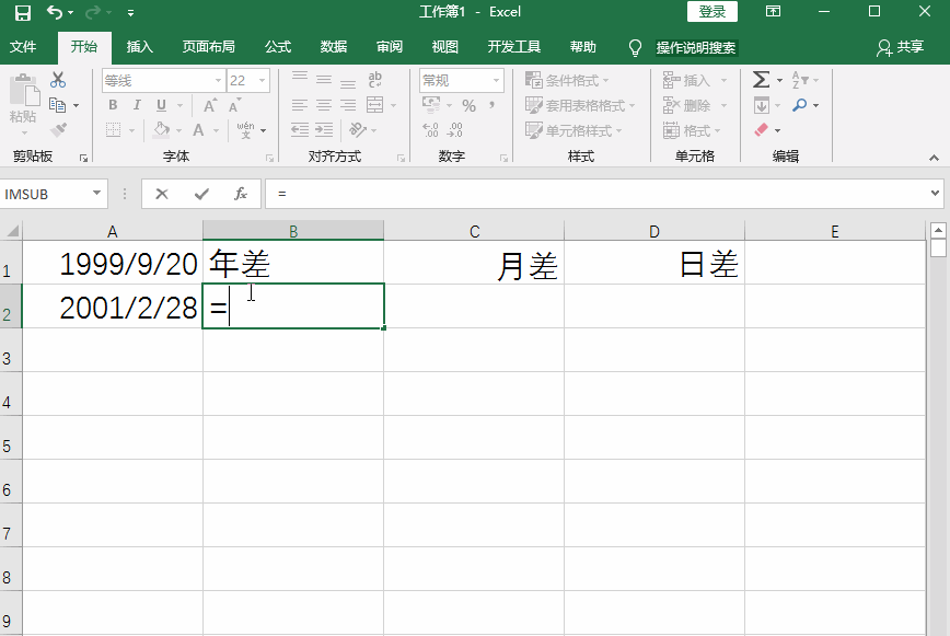 excel五个减法函数的技巧 减法函数excel公式怎么套用