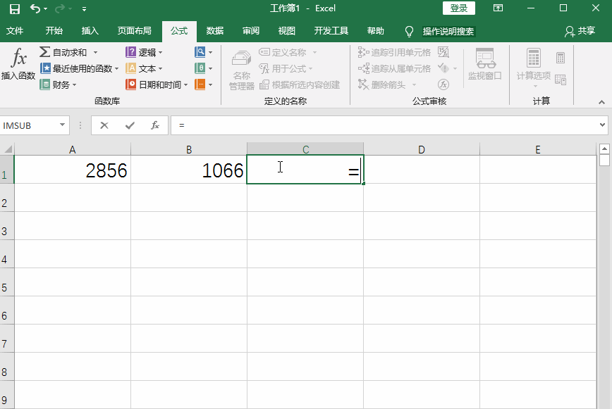 excel五个减法函数的技巧 减法函数excel公式怎么套用