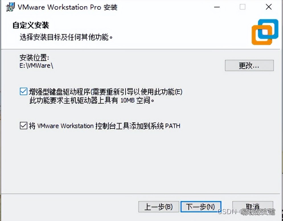 vmware下载与安装详细教程 电脑怎么安装虚拟机教程