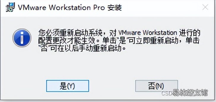 vmware下载与安装详细教程 电脑怎么安装虚拟机教程