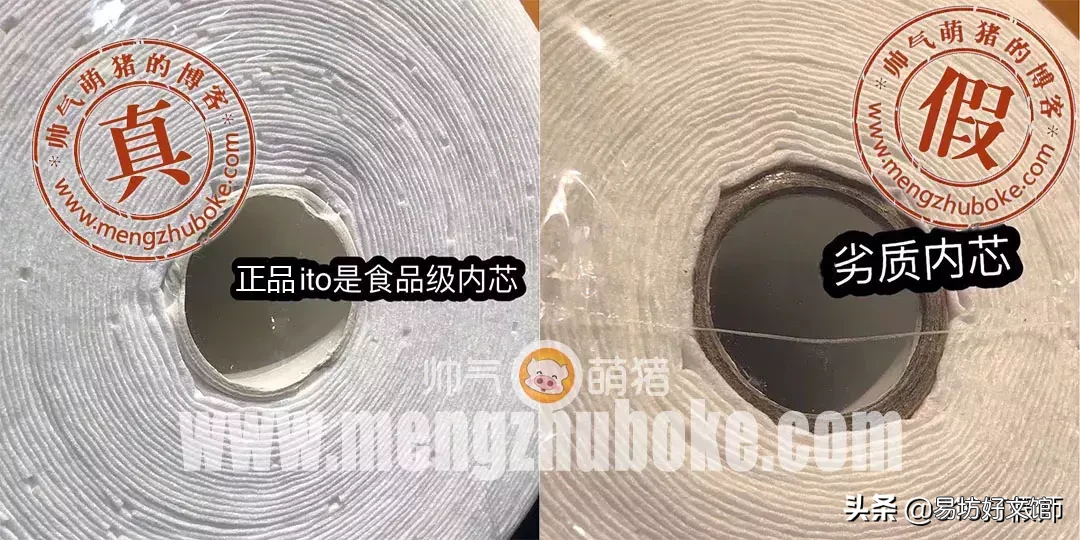 教你ito洗脸巾真假对比辨别方法 ito洗脸巾真假怎么辨别