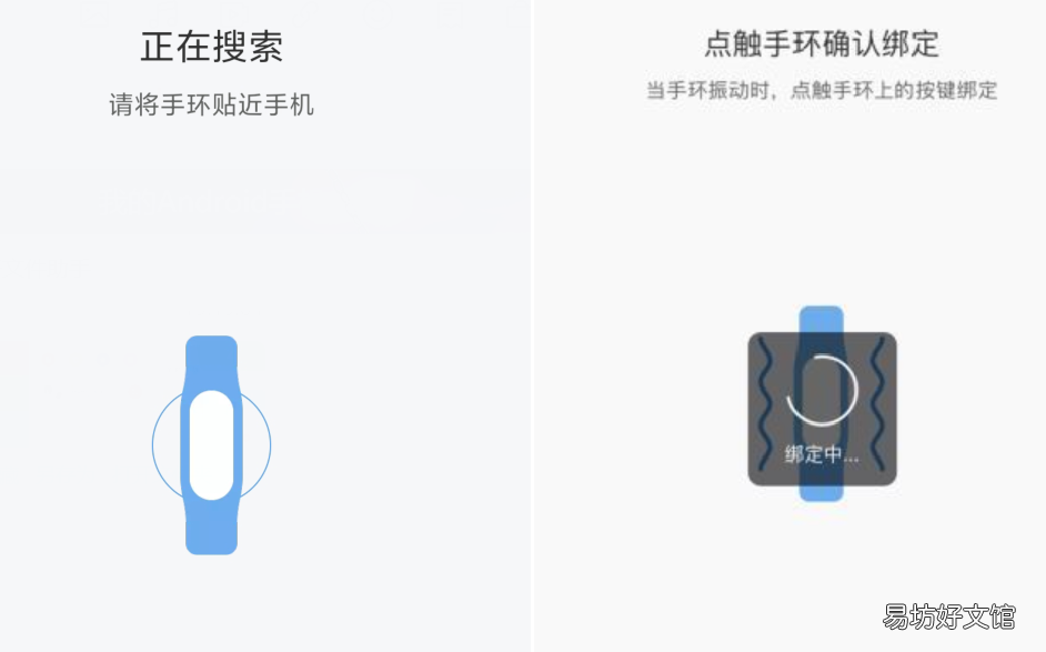 教你小米手环连接手机的方法 小米手环3怎么使用教程