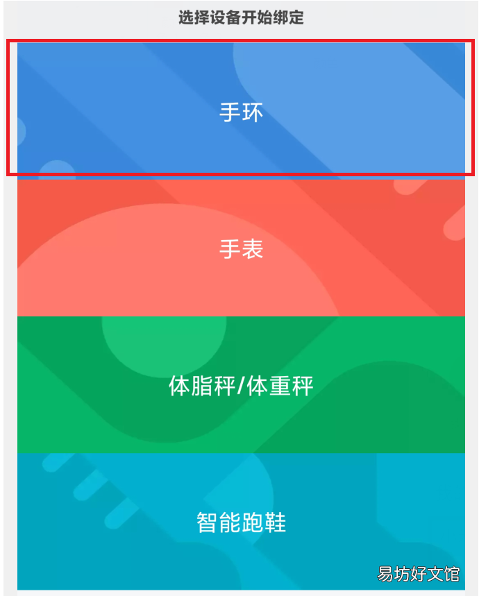 教你小米手环连接手机的方法 小米手环3怎么使用教程