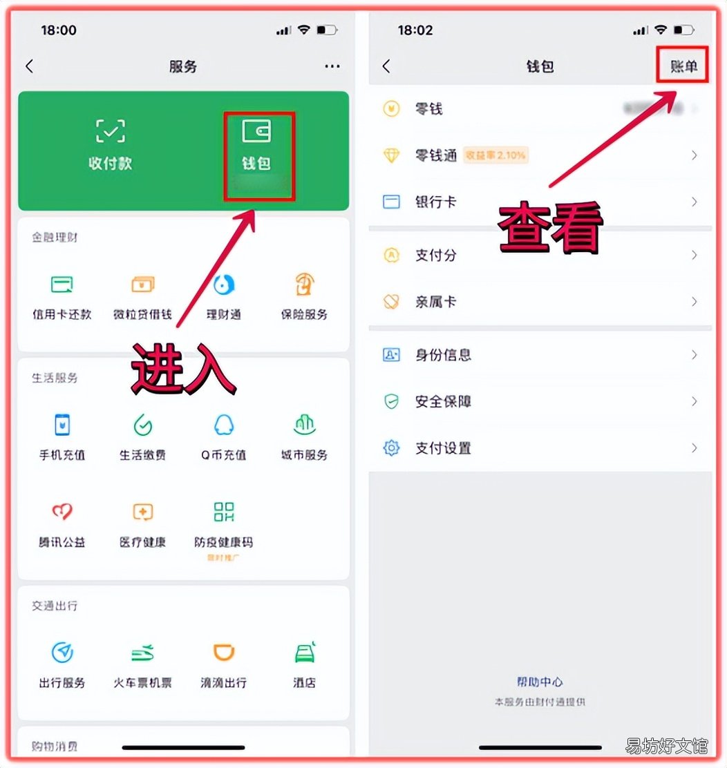 用这个方法10秒就能悄悄找回 微信好友一键恢复免费不收费的