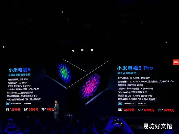 小米电视5/Pro价格正式公布 小米电视5上市时间价格