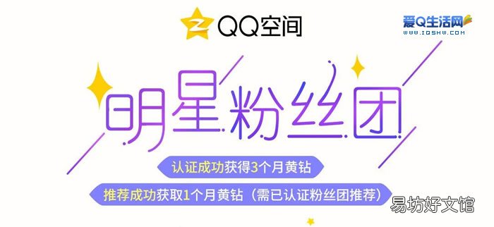 最新QQ空间认证地址分享 qq空间申请认证v开通网址