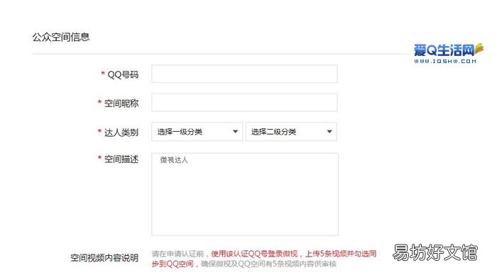 最新QQ空间认证地址分享 qq空间申请认证v开通网址