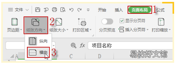 一文解决你99%的表格打印问题 打印每一页都有表头怎么设置
