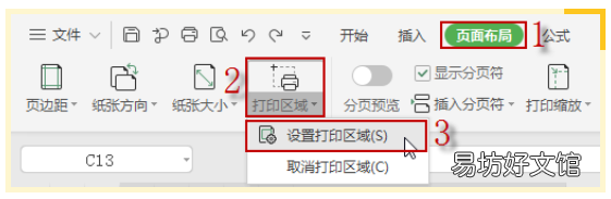 一文解决你99%的表格打印问题 打印每一页都有表头怎么设置