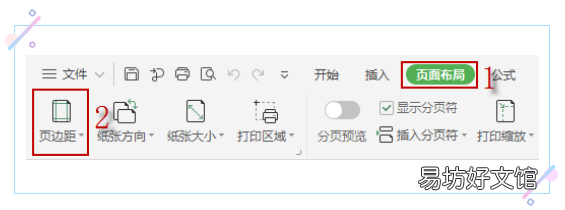 一文解决你99%的表格打印问题 打印每一页都有表头怎么设置