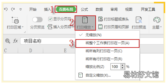 一文解决你99%的表格打印问题 打印每一页都有表头怎么设置