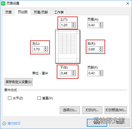 一文解决你99%的表格打印问题 打印每一页都有表头怎么设置
