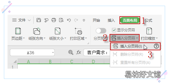 一文解决你99%的表格打印问题 打印每一页都有表头怎么设置