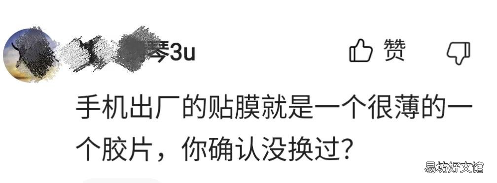 一文了解新手机要不要换贴膜 新手机原装膜好还是钢化膜好
