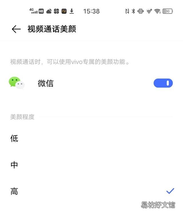 教你开启视频美颜正确方式 开视频怎么用美颜相机镜头
