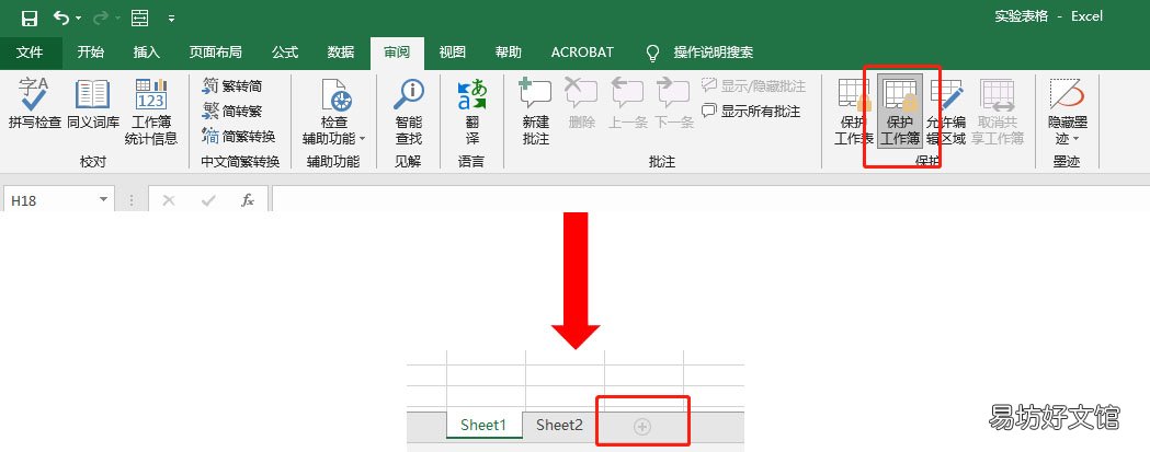 excel表格的八种加密与解密方式 excel文件解密如何操作