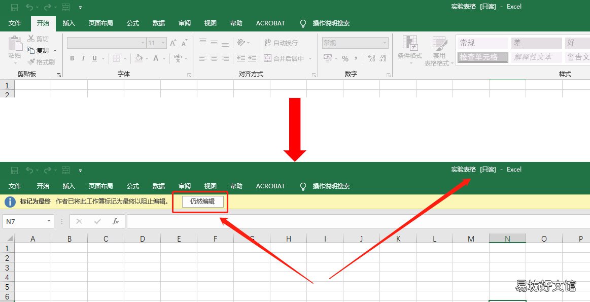 excel表格的八种加密与解密方式 excel文件解密如何操作