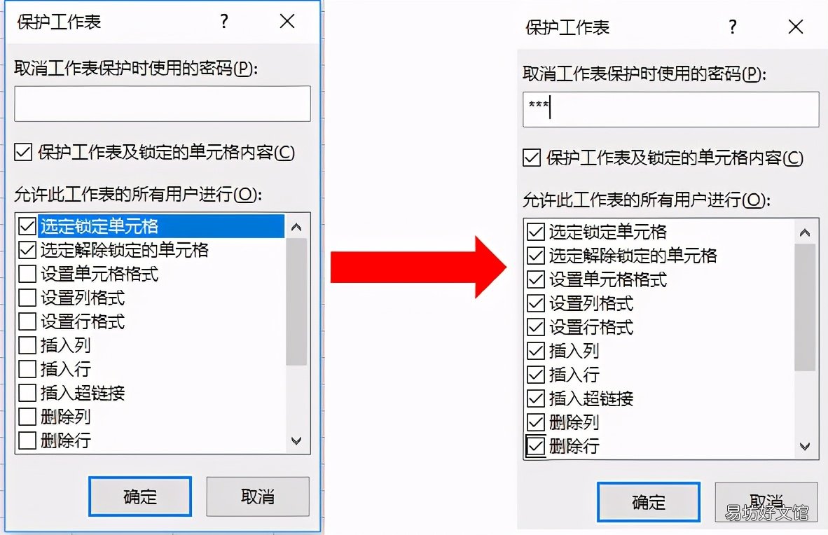 excel表格的八种加密与解密方式 excel文件解密如何操作