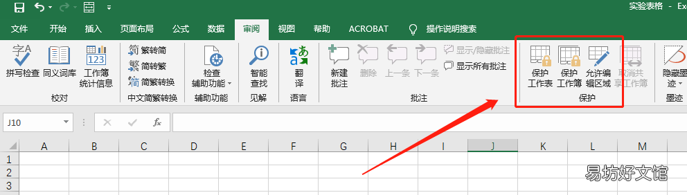 excel表格的八种加密与解密方式 excel文件解密如何操作
