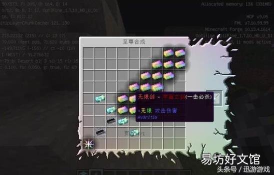 盘点我的世界十大终极武器 我的世界武器排行榜前十