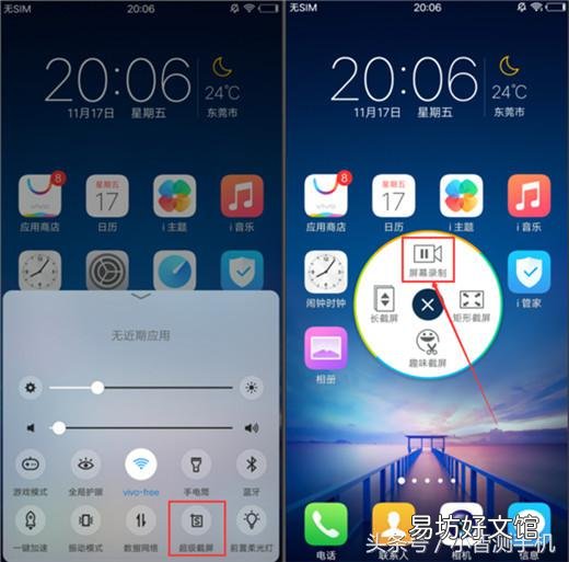 教你录屏没有声音的解决方法 为什么录屏没有声音vivo