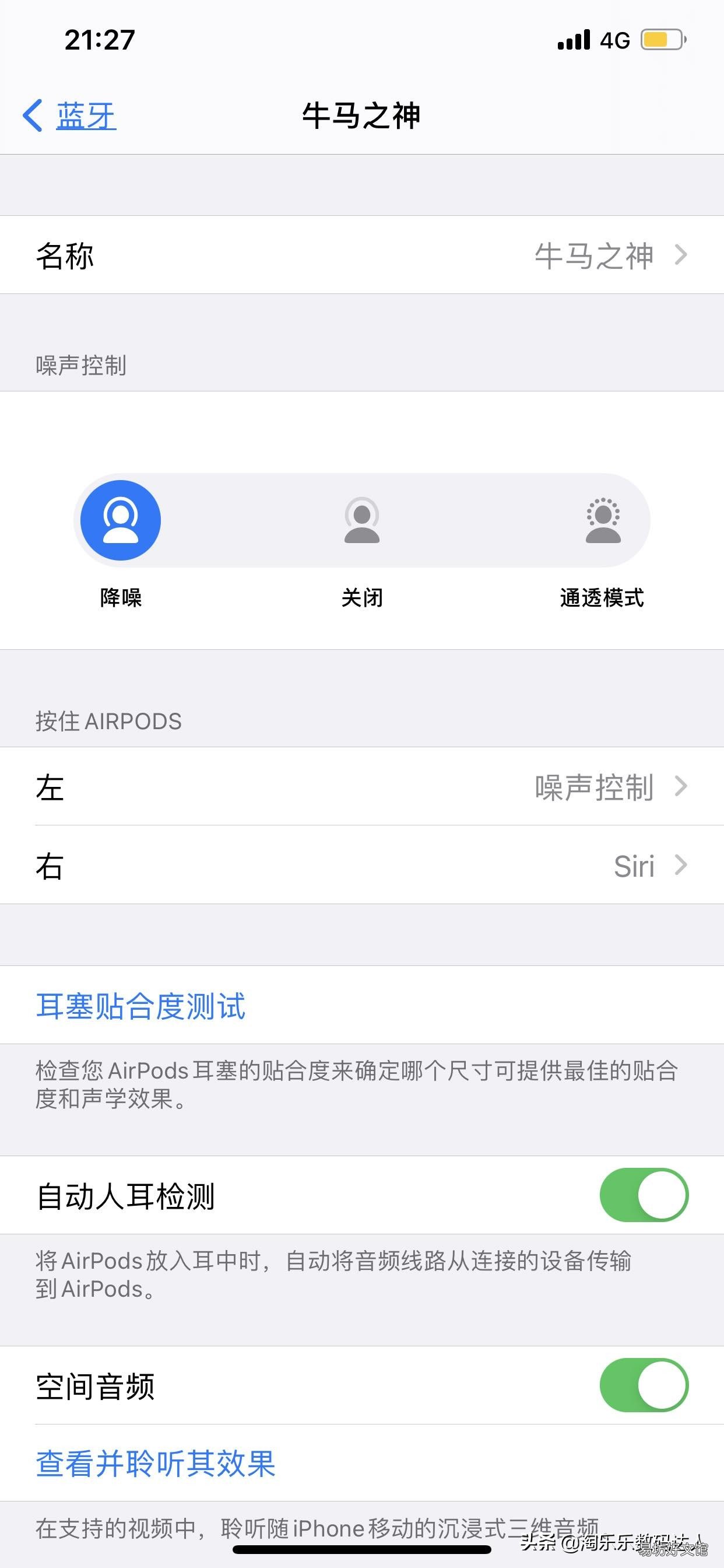 一篇文章学会用AirPods 安卓手机怎么连airpods