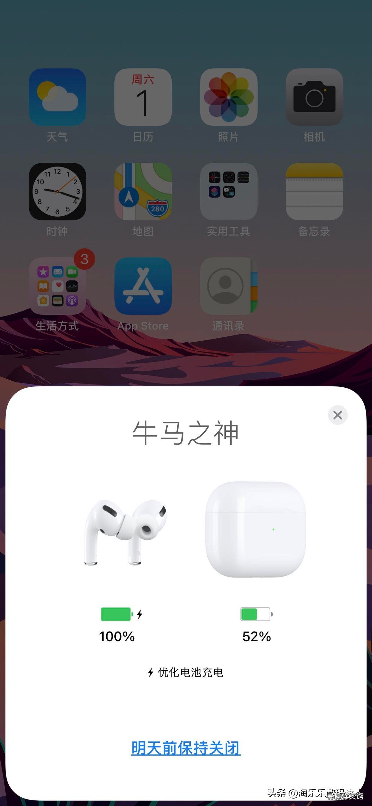 一篇文章学会用AirPods 安卓手机怎么连airpods