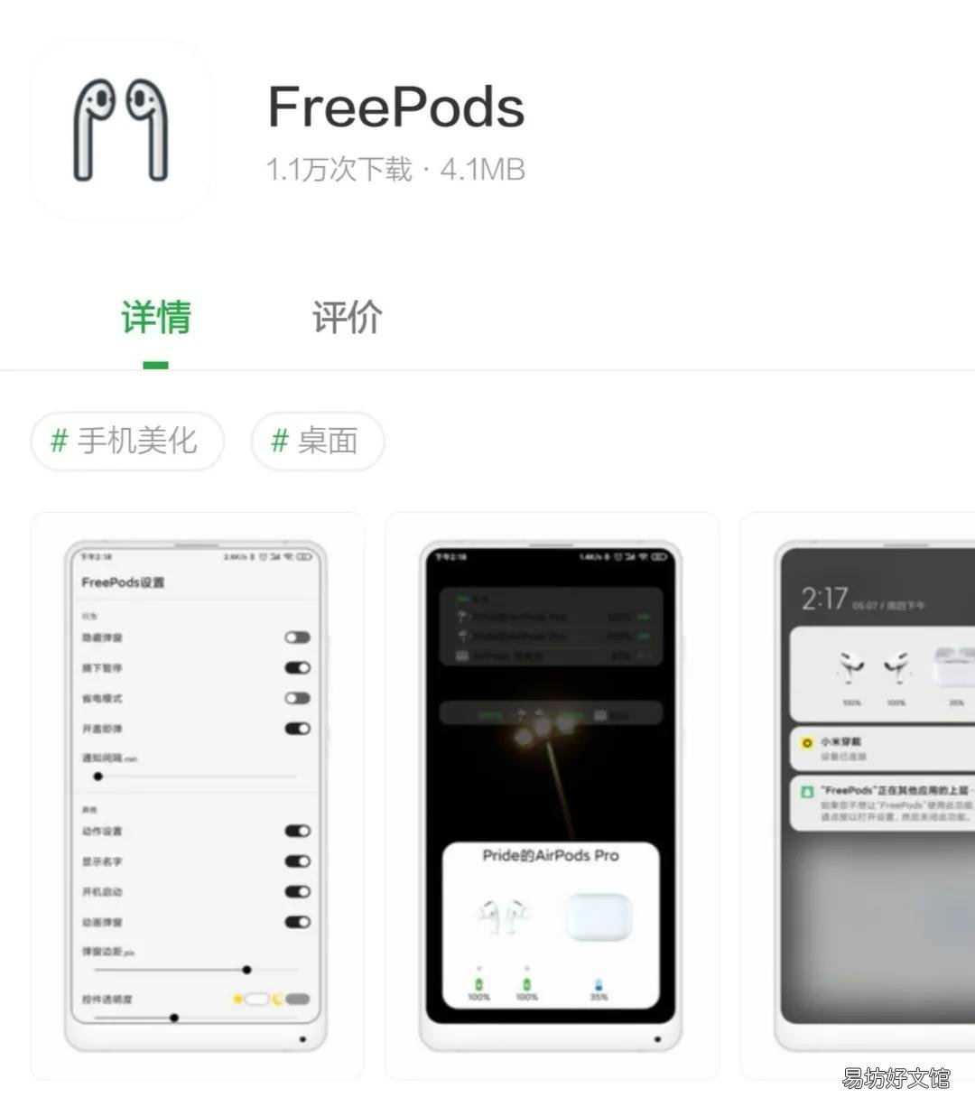 让你的AirPods无缝连接安卓平台 安卓手机怎么连airpods