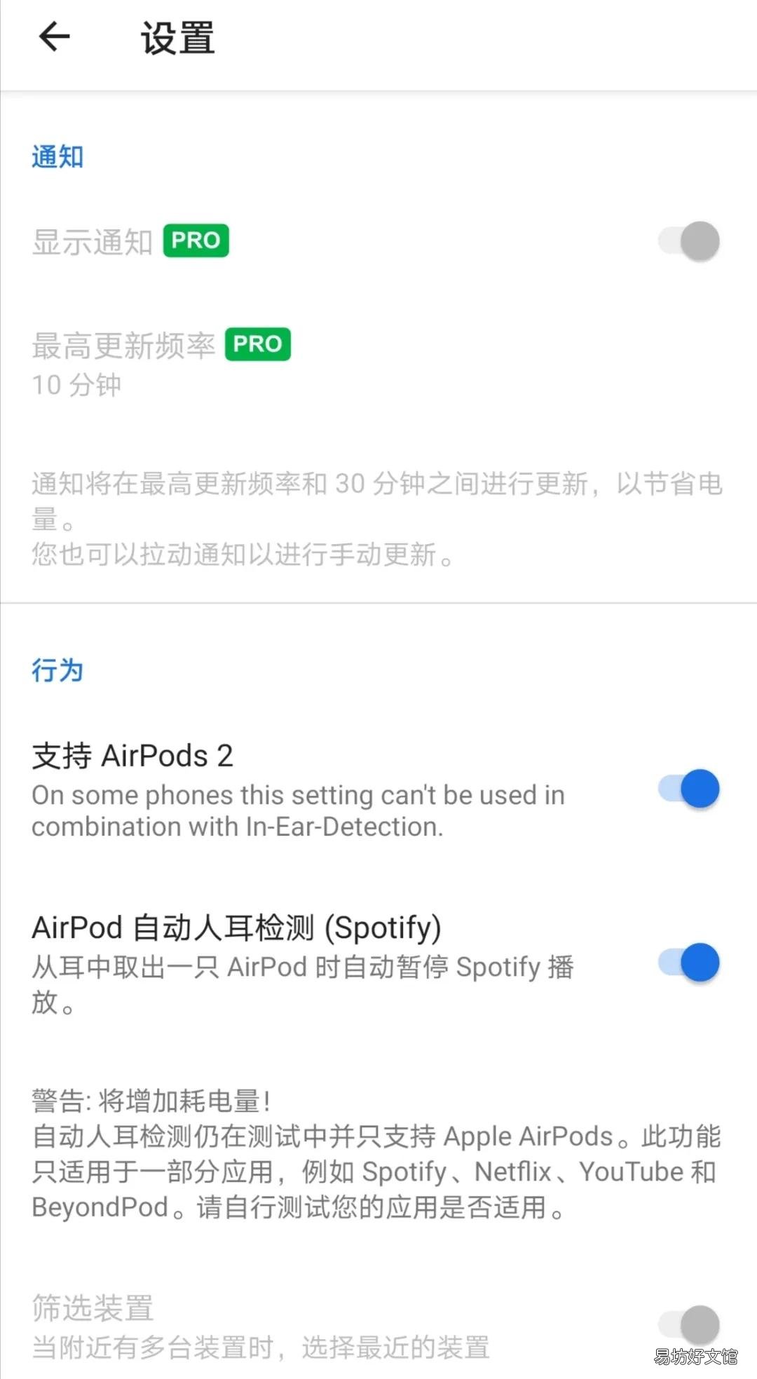 让你的AirPods无缝连接安卓平台 安卓手机怎么连airpods