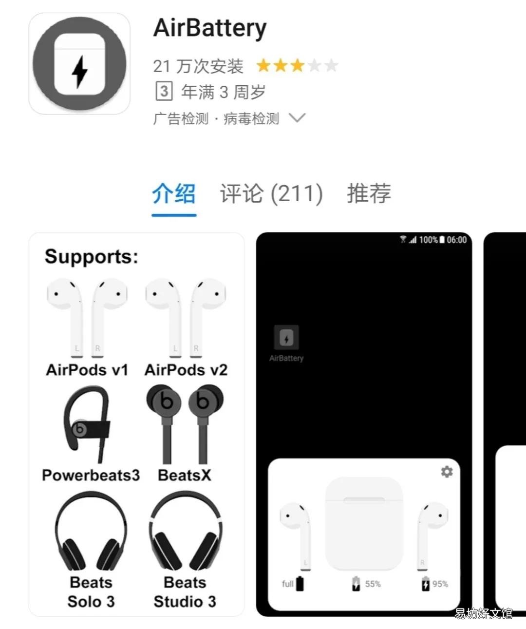 让你的AirPods无缝连接安卓平台 安卓手机怎么连airpods