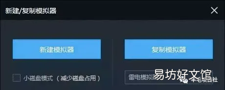 教你免费实现多开雷电模拟器 雷电模拟器多开怎么设置不卡