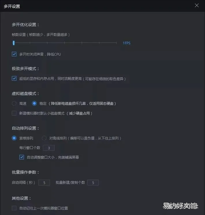 教你免费实现多开雷电模拟器 雷电模拟器多开怎么设置不卡