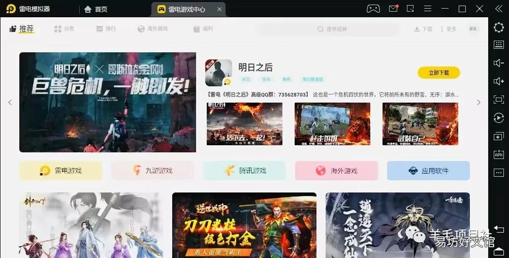 教你免费实现多开雷电模拟器 雷电模拟器多开怎么设置不卡