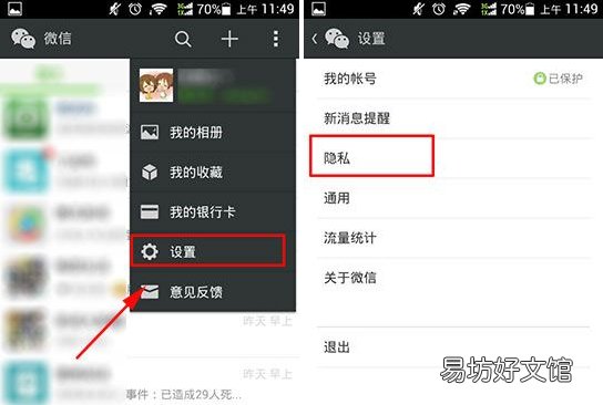 30秒教你单独屏蔽某个人的方法 怎么屏蔽朋友圈某个人